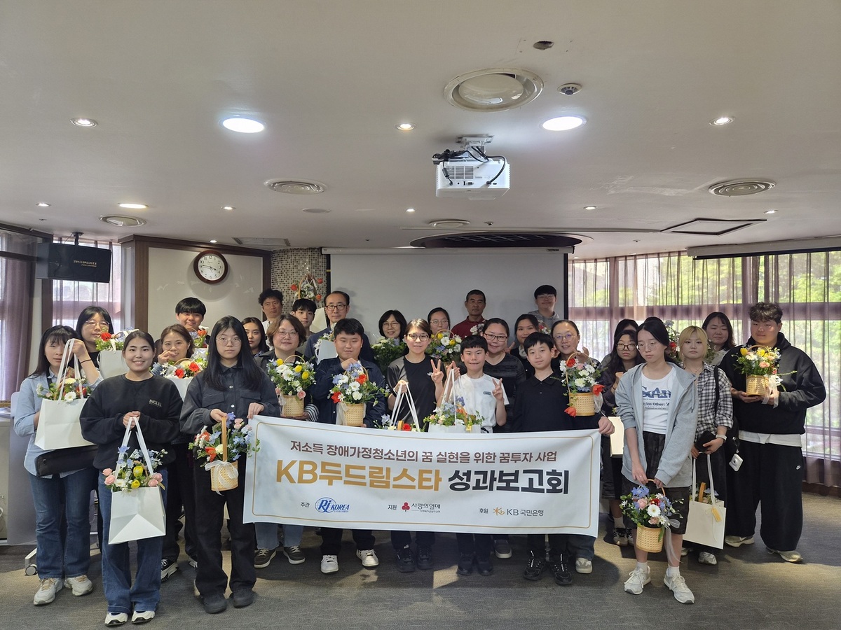 25일 스페이스쉐어 서울역센터에서 개최된 제17차 KB두드림스타 성과보고회. 사진=한국장애인재활협회