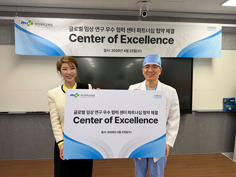 김민정 한국페링제약 대표(왼쪽)와 주종길 부산대병원 난임센터 교수가 최근 파트너십 협약 및 현판식에서 기념사진을 찍고 있다. 한국페링제약 제공