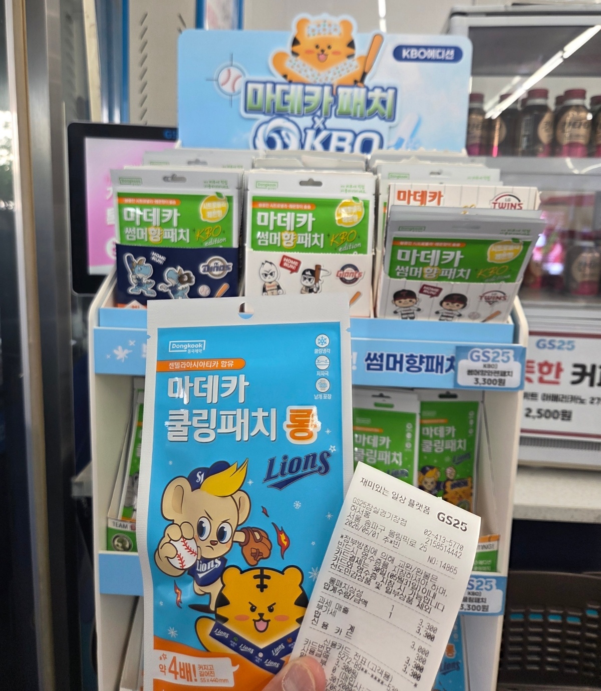 프로야구 직관팬들을 위한 ‘마데카 쿨링패치 롱 KBO 에디션’ 제품과 구매 영수증. 박재림 기자