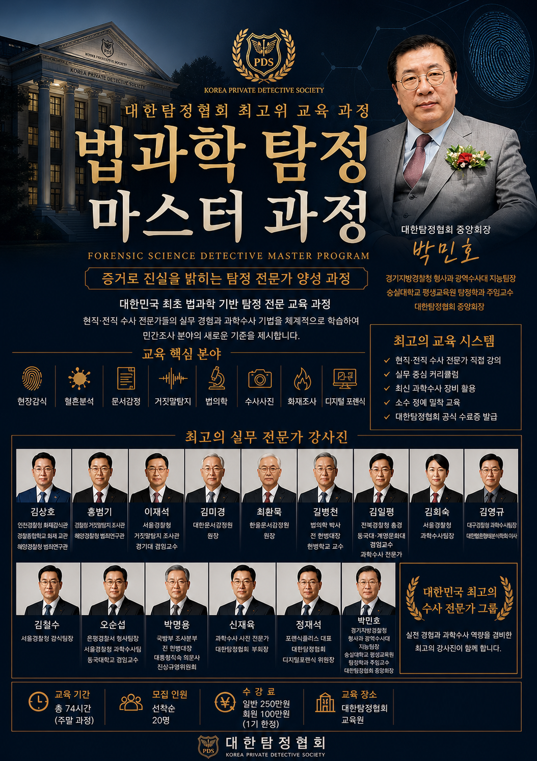이미지=맥가이버탐정사무소
