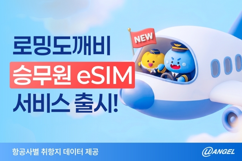 이미지=유엔젤