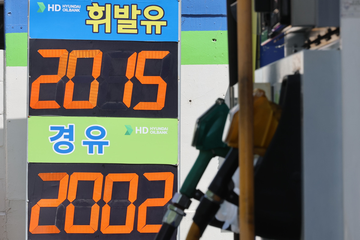 서울 시내 한 주유소에 유가 정보가 게시돼 있다. 뉴시스