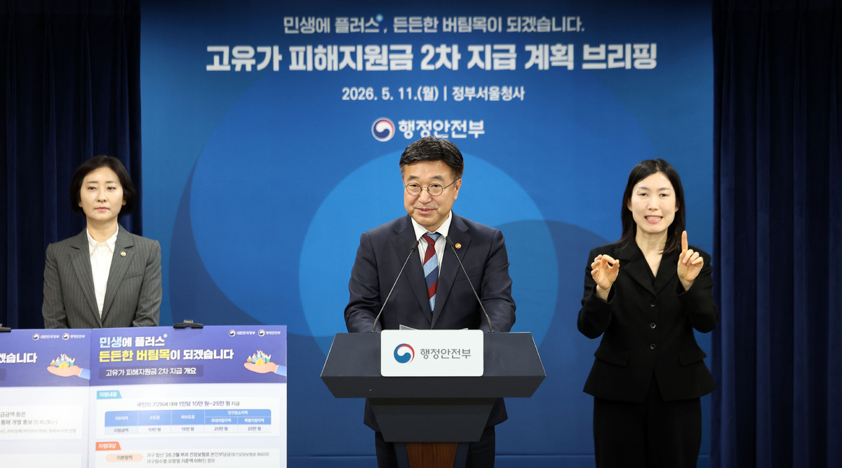 윤호중 행정안전부 장관이 11일 서울 종로구 정부서울청사에서 고유가 피해지원금 2차 지급계획을 브리핑을 하고 있다. 뉴시스
