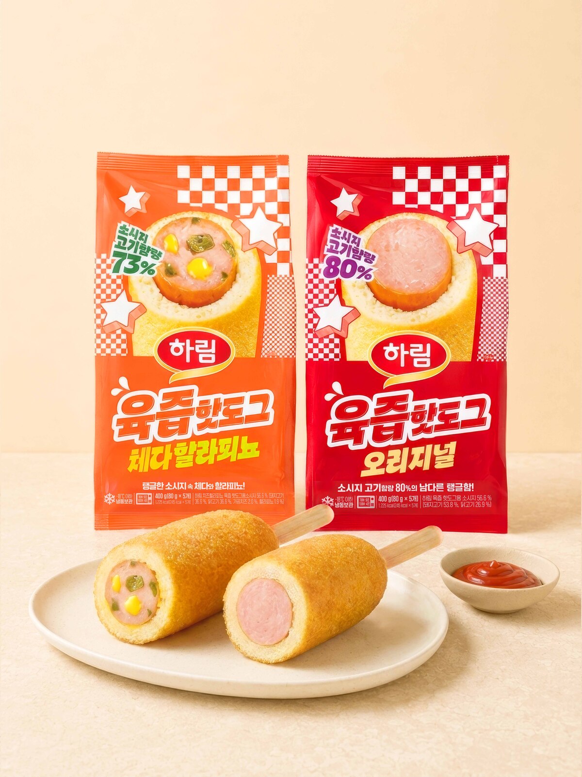 소시지 본연의 맛에 집중한 ‘육즙핫도그’ 2종 제품 사진. 하림 제공
