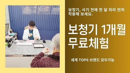 이미지=와이덱스보청기