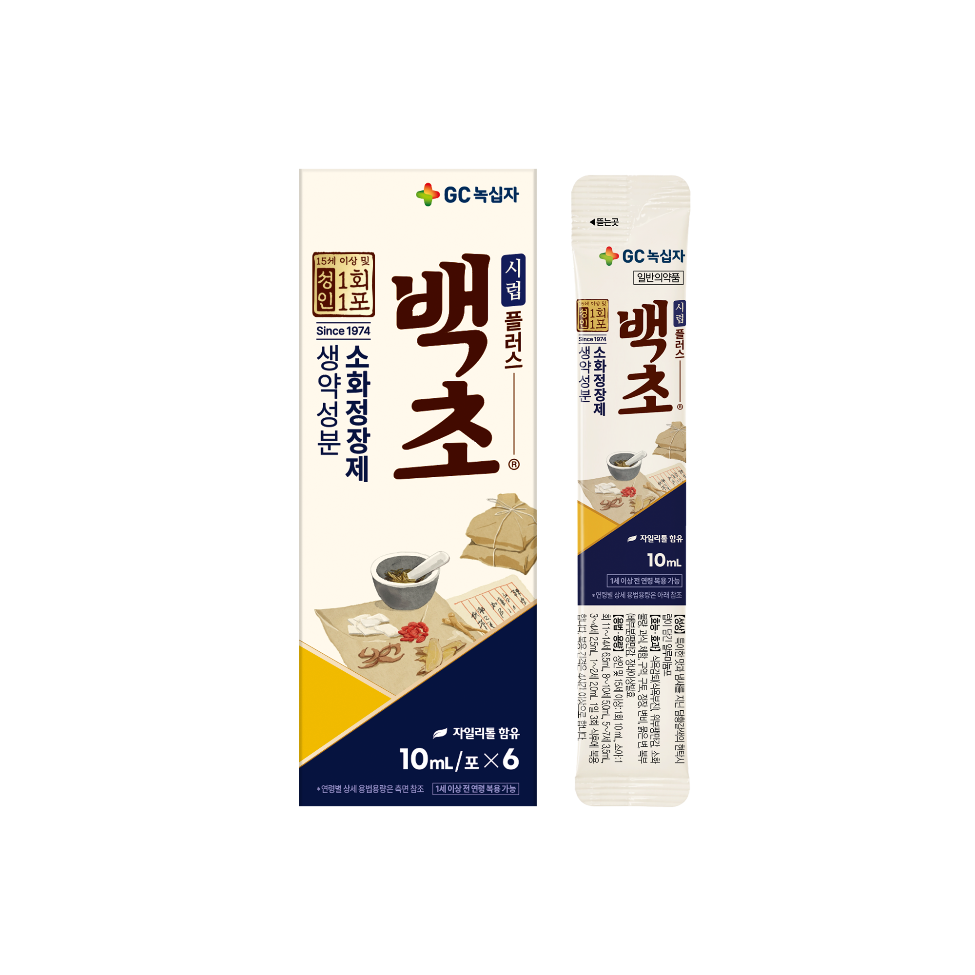 스틱형 소화제 ‘백초시럽플러스’ 10㎖ 제품 사진. GC녹십자 제공