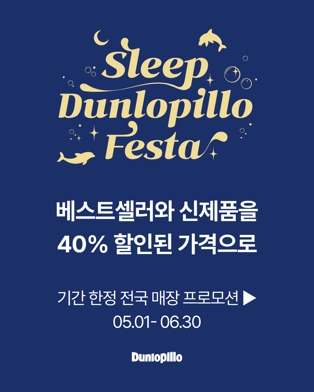 이미지=던롭필로