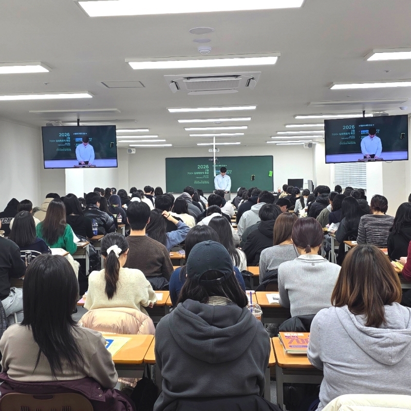 사진=김재옥토익학원