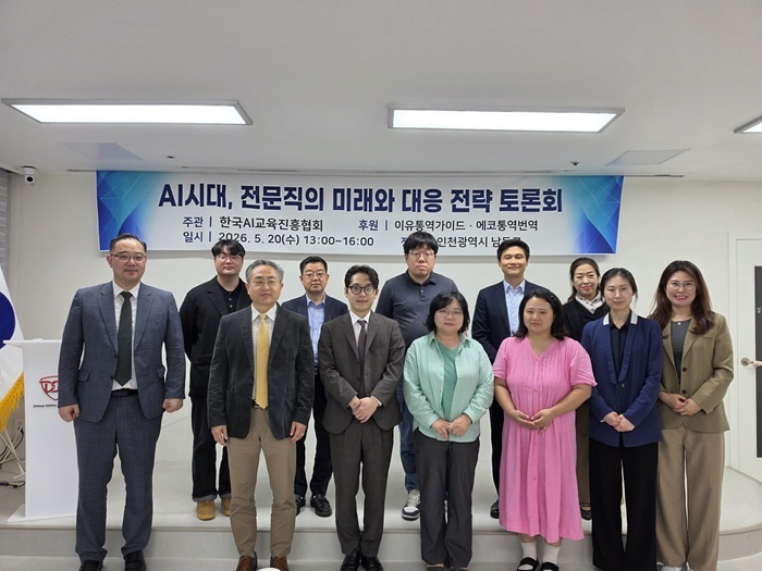 사진=한국AI교육진흥협회