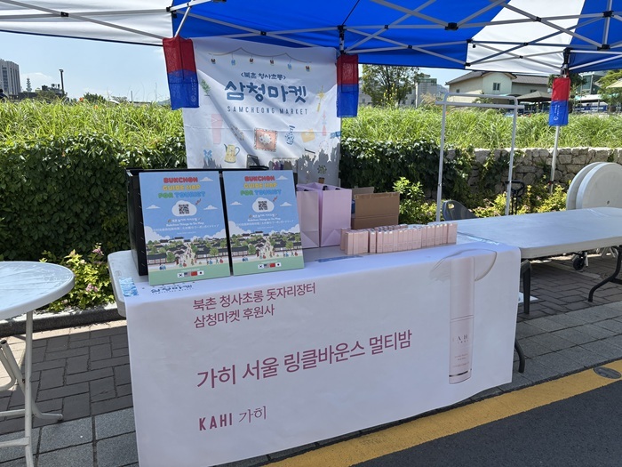 사진=가히(KAHI)