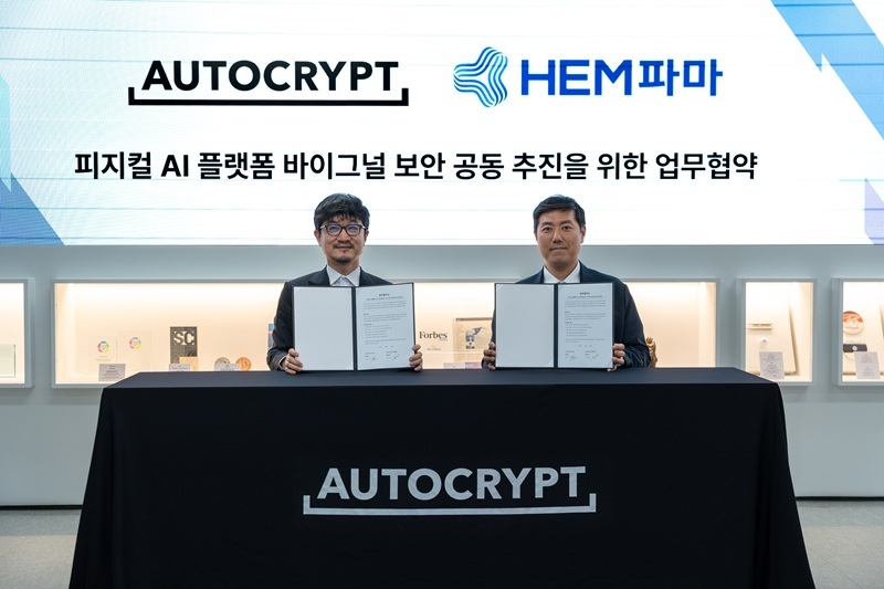 사진=아우토크립트