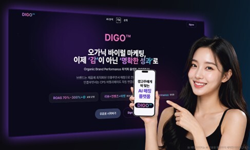 사진=DIGO AI