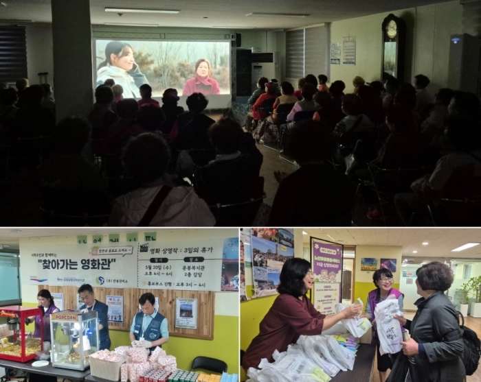 지난 5월 20일, 산하시설 운봉종합사회복지관이 영상복합문화공간 ‘영화의전당’과 함께 지역주민 문화 향유 프로그램 ‘운봉복지관 영화데이-찾아가는 영화관’을 진행했다. 사진=홀트아동복지회
