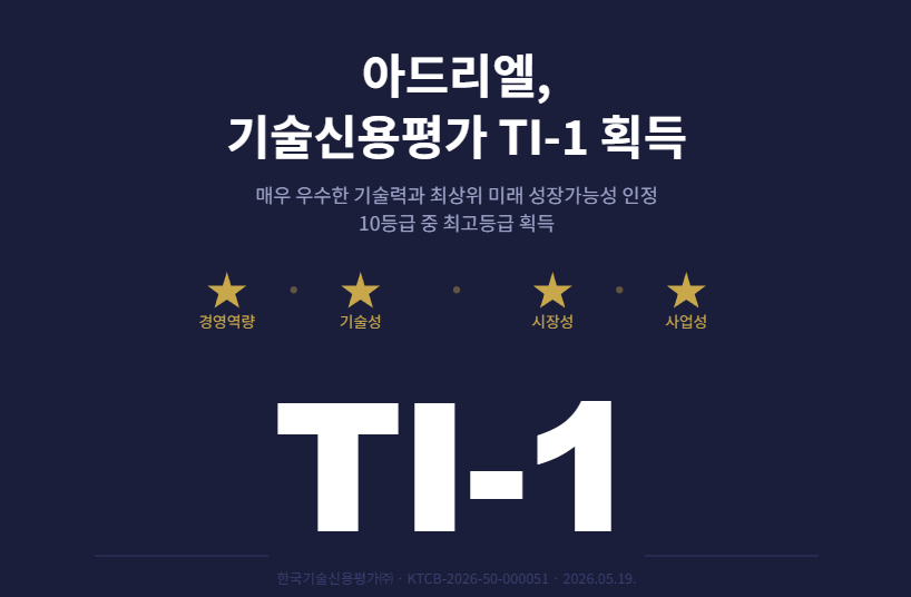 이미지=아드리엘