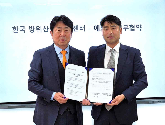 한국방위산업지원센터 제공
