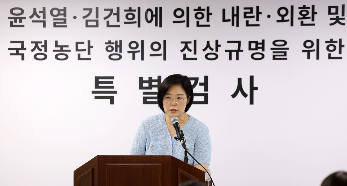 권창영 2차 종합특검팀 김지미 특검보가 1일 오후 경기도 과천시 2차 종합특검팀 사무실 브리핑룸에서 정례 브리핑을 하고 있다. 뉴시스