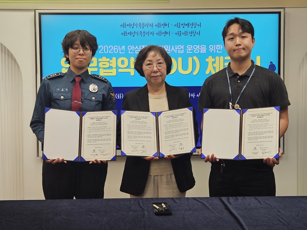 왼쪽부터 서울방배경찰서 이진경 경장, 서초센터 조영미 센터장, 서울서초경찰서 이현수 경장. 사진=서초여성가족플라자 서초센터