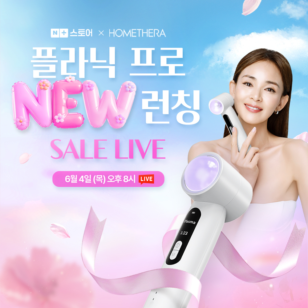 사진제공- 홈쎄라