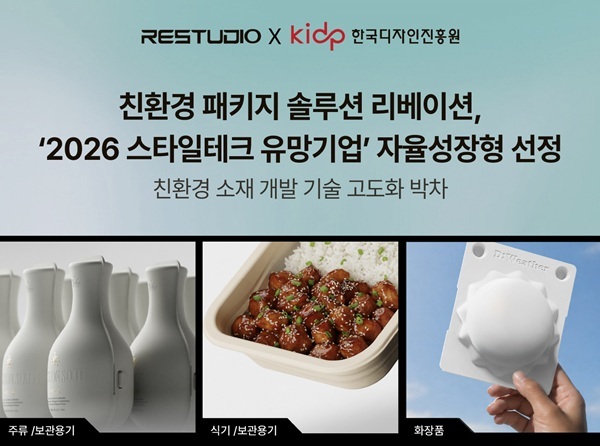 사진=리베이션