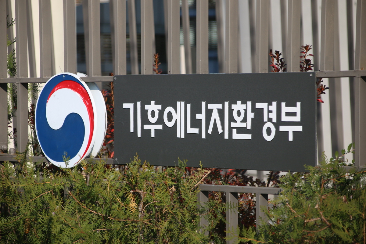 기후에너지환경부. 뉴시스