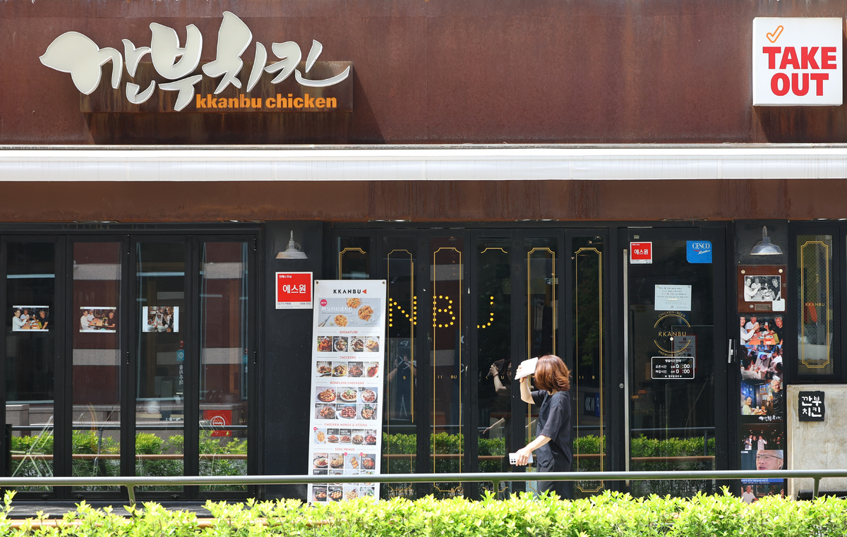 서울 강남구 깐부치킨 삼성점. 뉴시스