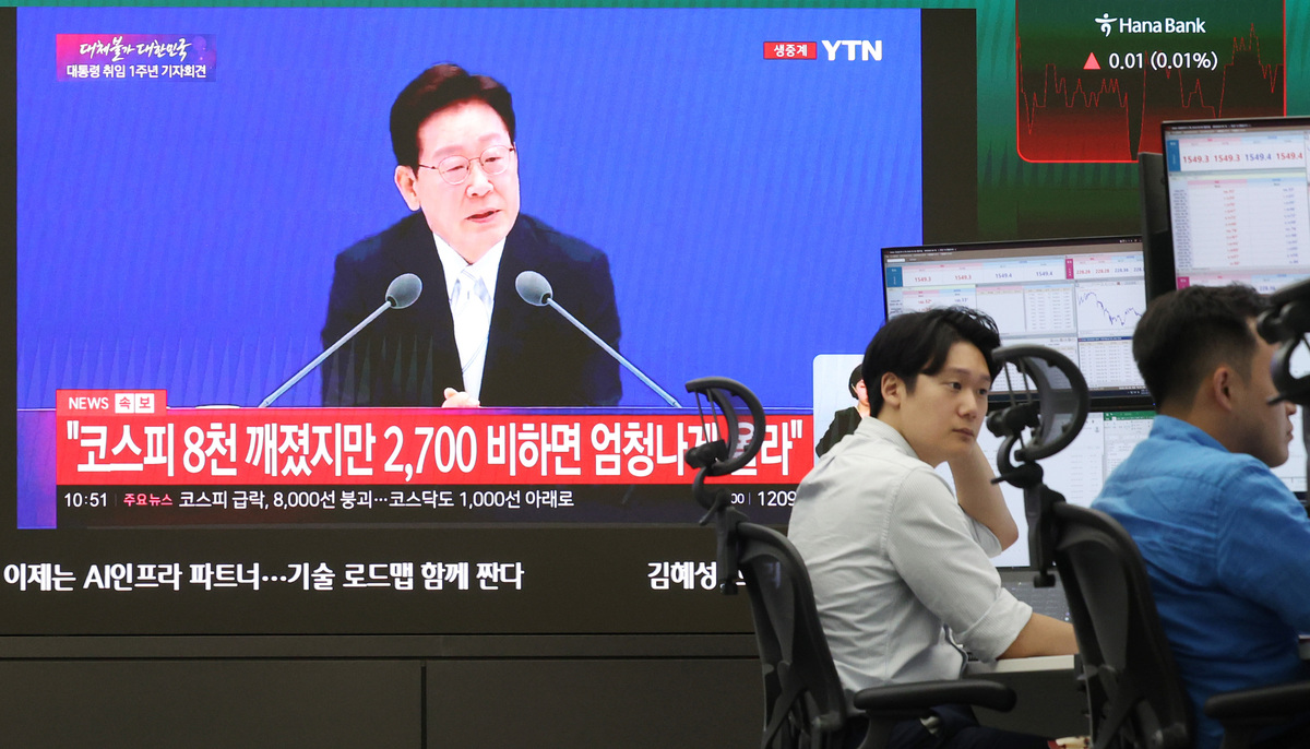 8일 서울 중구 하나은행 딜링룸에서 이재명 대통령 취임 1주년 기자회견 '대체불가 대한민국'이 생중계되고 있다. 뉴시스