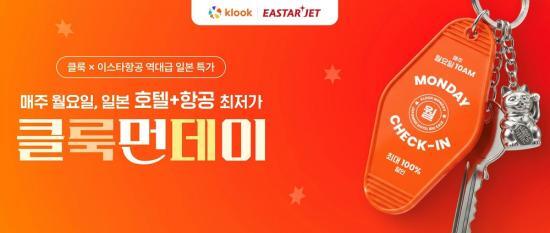 사진=클룩