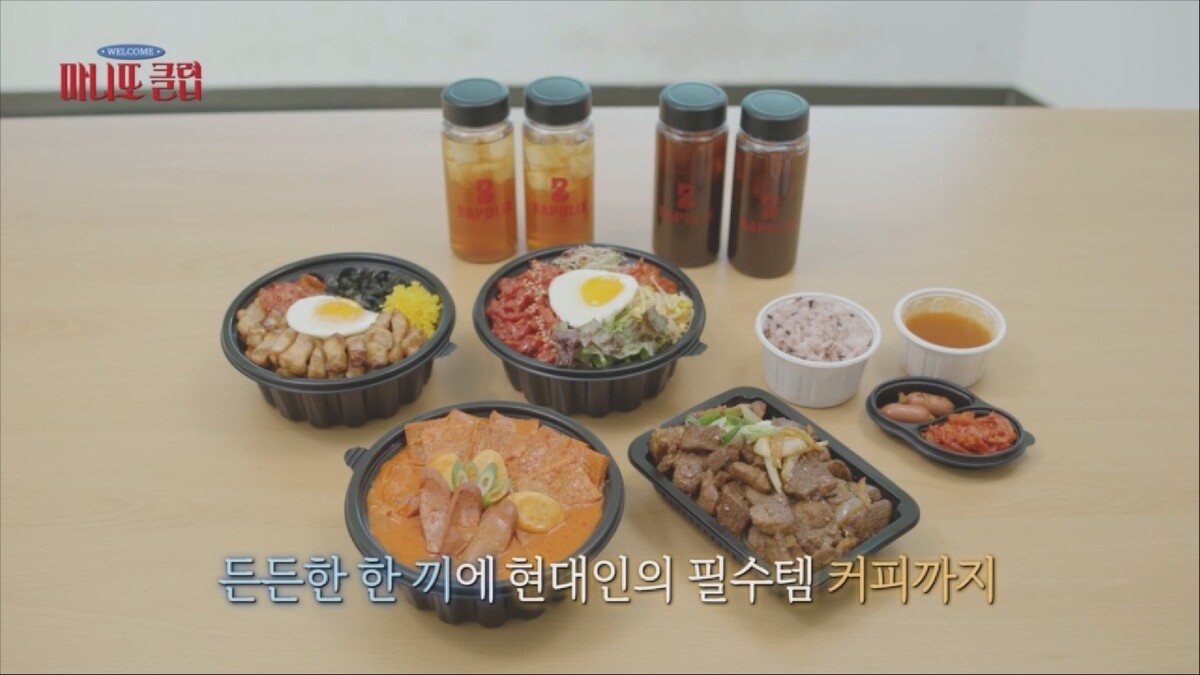 사진=MBC '마니또 클럽' 제공