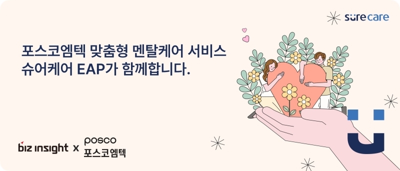 이미지=비즈인사이트