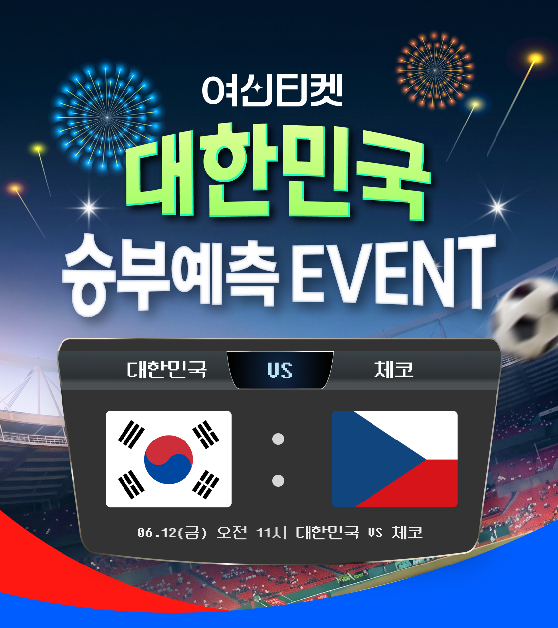 이미지=여신티켓
