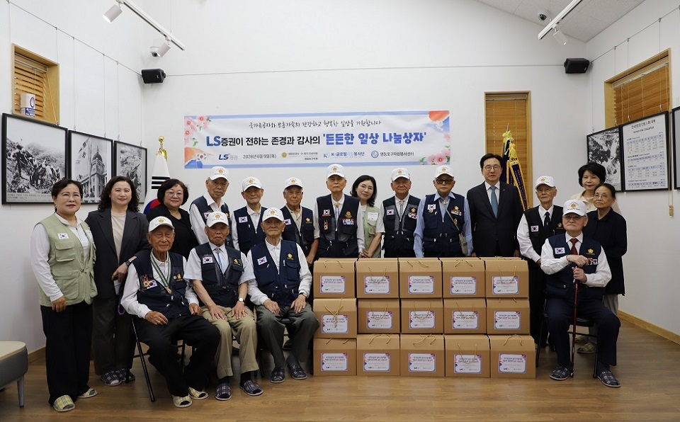 지난 9일 서울 영등포구 6∙25참전유공자회 영등포지구지회에서 열린 기부 행사에서 홍원식 대표이사(뒷줄 오른쪽에서 세 번째)를 비롯한 참석자들이 기념촬영을 하고 있다. LS증권 제공