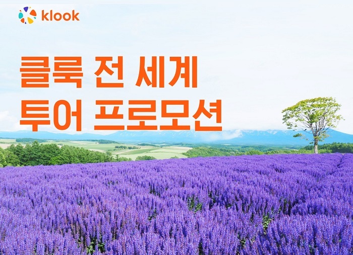 사진제공:&nbsp;클룩