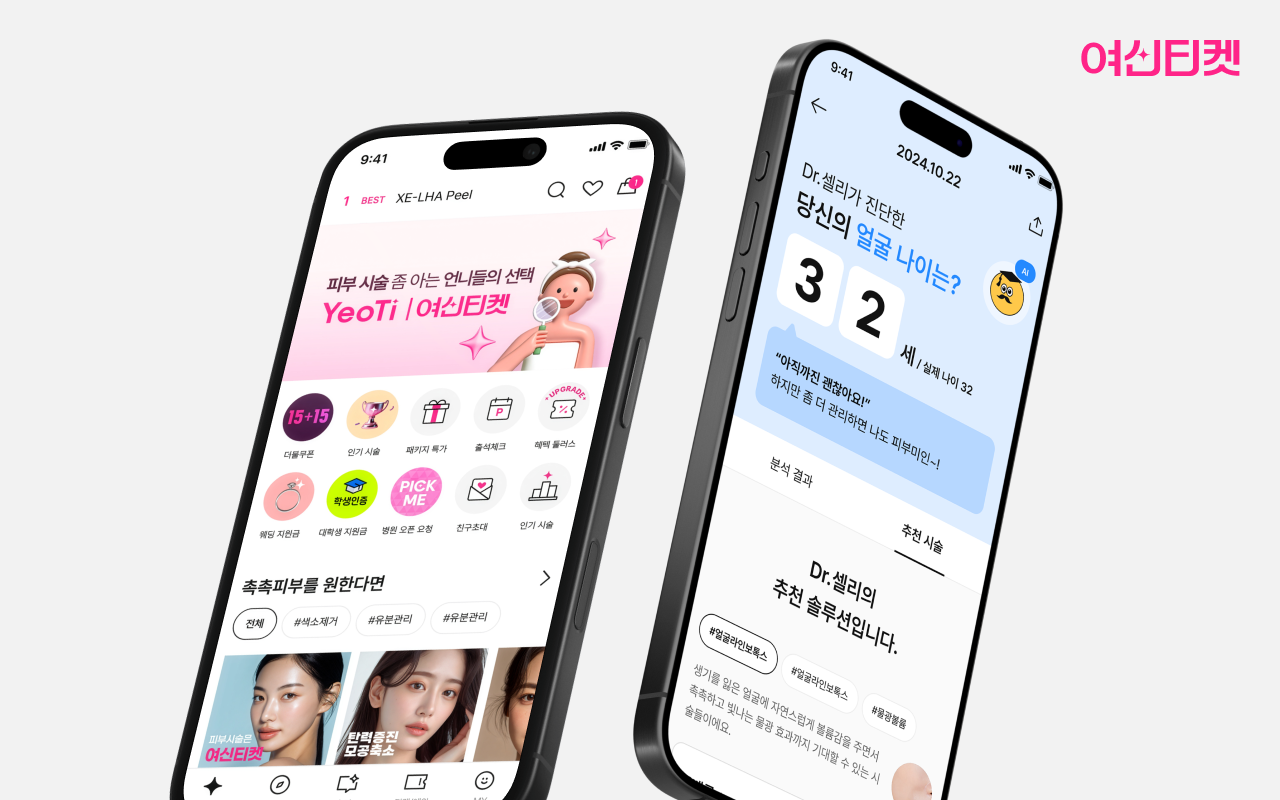 사진=여신티켓