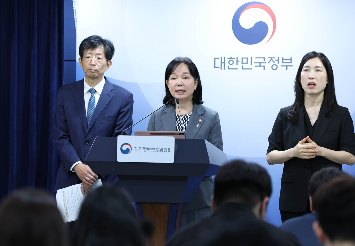 송경희 개인정보보호위원회 위원장이 11일 서울 종로구 정부서울청사에서 쿠팡 개인정보 유출 및 침해 제재처분 의결을 발표하고 있다. 뉴시스