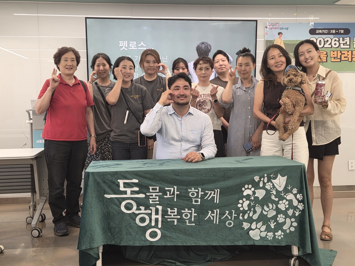 심용희 수의사와 강연 청중, 관계자들이 강연 직후 기념사진을 찍고 있다. 박재림 기자