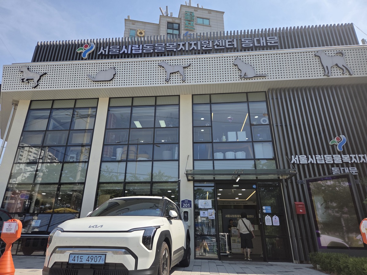 서울 동물복지지원센터 동대문 전경. 박재림 기자