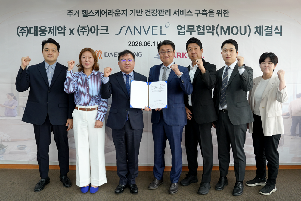 대웅제약과 아크의 관계자들이 상벨 업무협약 기념사진을&nbsp;찍고 있다. 대웅제약 제공