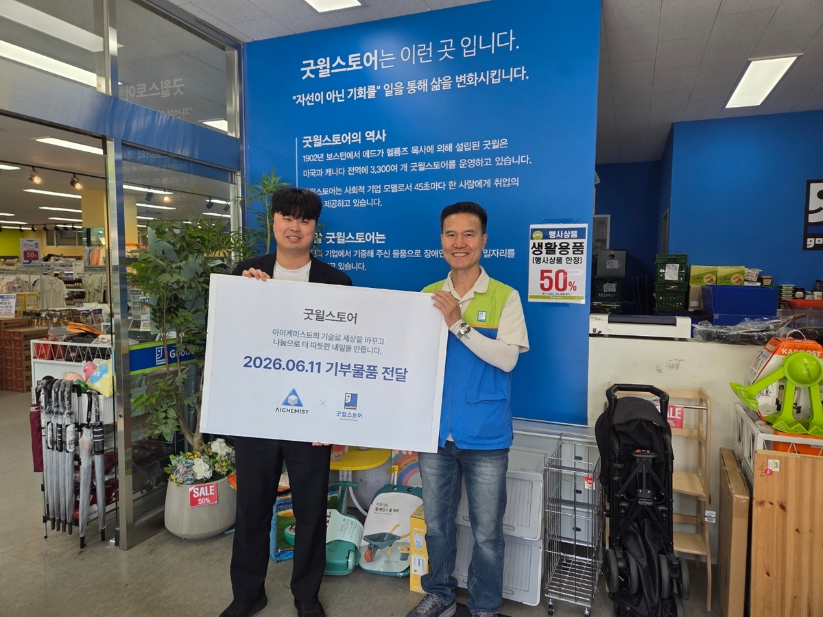 사진=아이케미스트