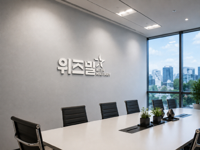 사진=주식회사 위즈밀