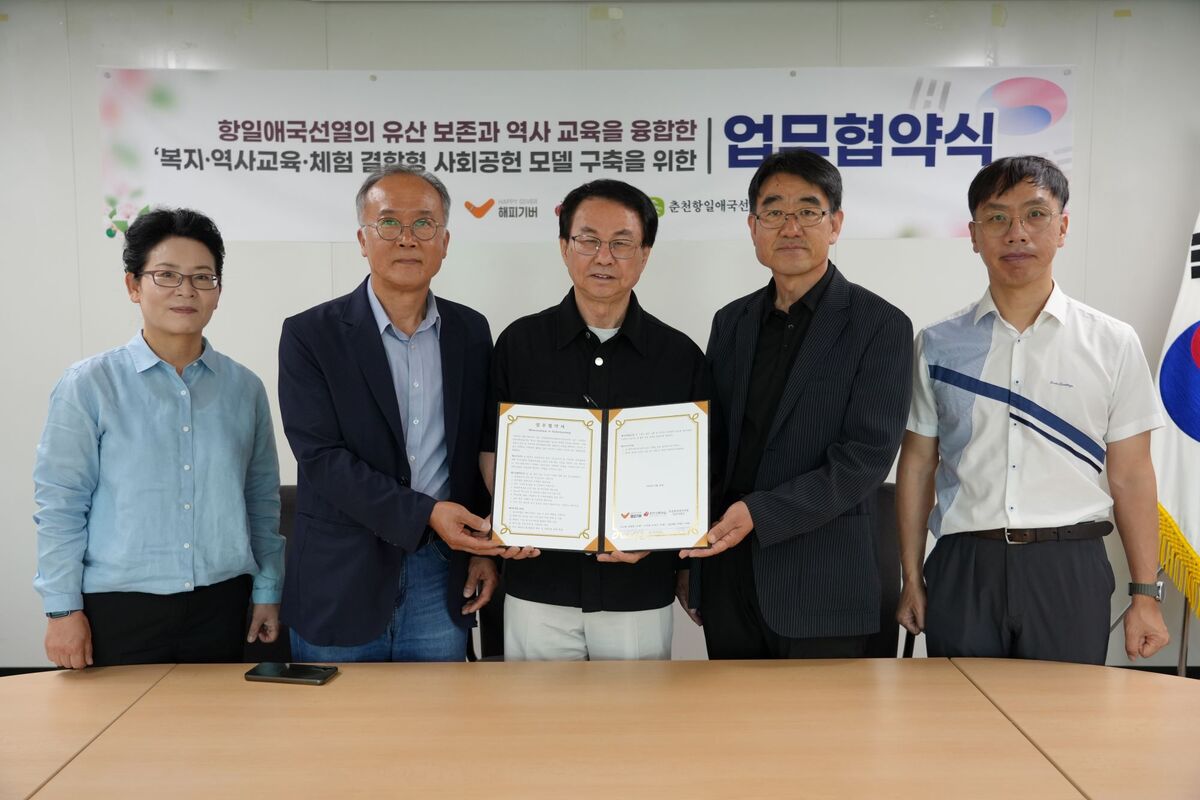 ​이미지=해피기버