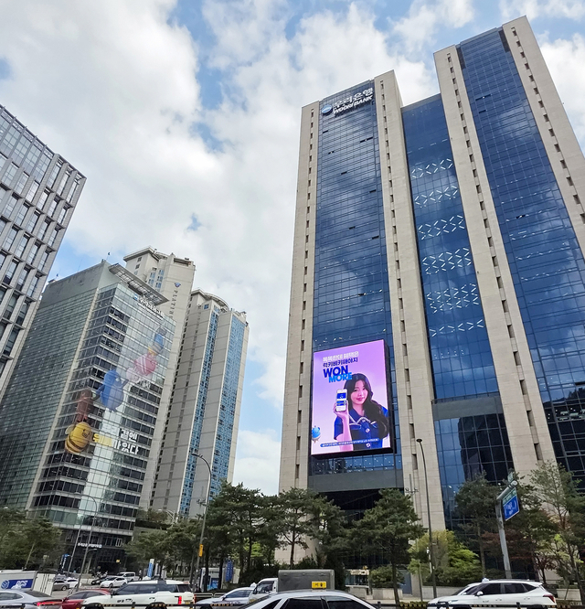 우리은행 제공