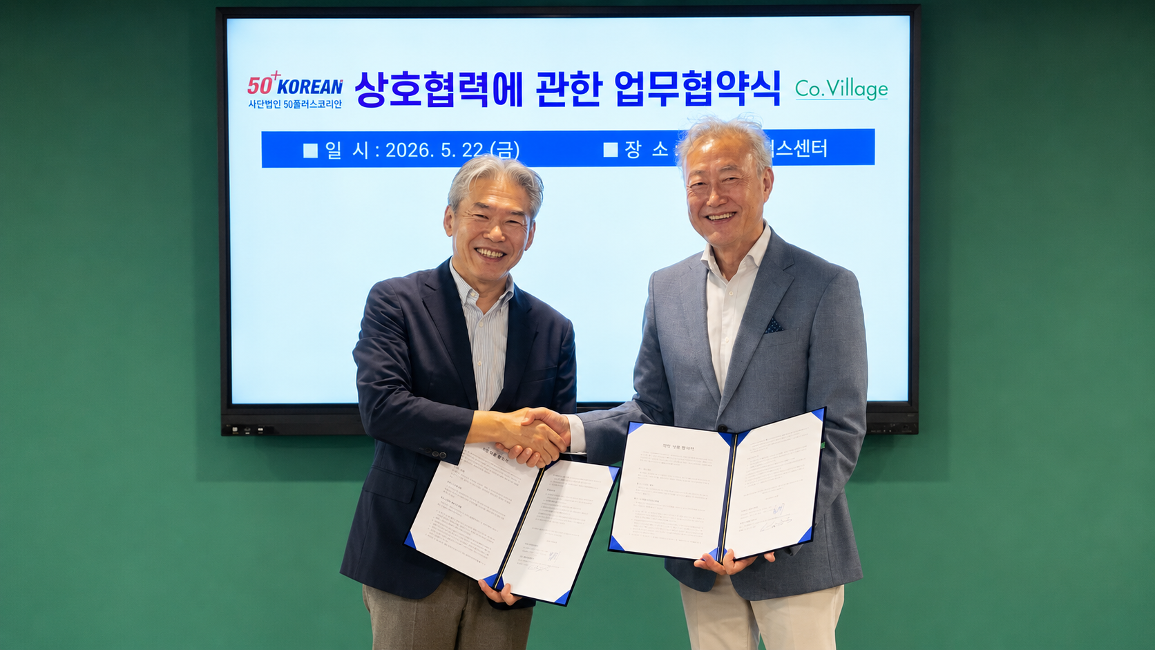 코빌리지컴퍼니 홍석기 공동대표(왼쪽)와 50플러스코리안 한주형 회장(오른쪽)이 지난달 22일 업무협약(MOU) 체결 후 기념 촬영을 하고 있다. 사진=코빌리지컴퍼니·50플러스코리안