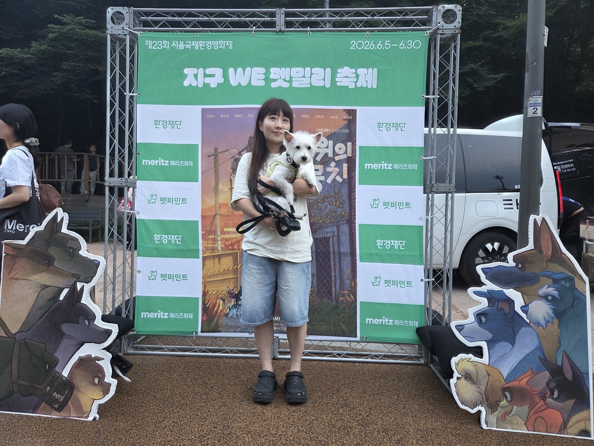 ‘지구 WE 펫밀리 축제’ 반려견 동반 영화 상영회 포토존에서 방문객이 반려견과 기념사진을 찍고 있다. 박재림 기자
