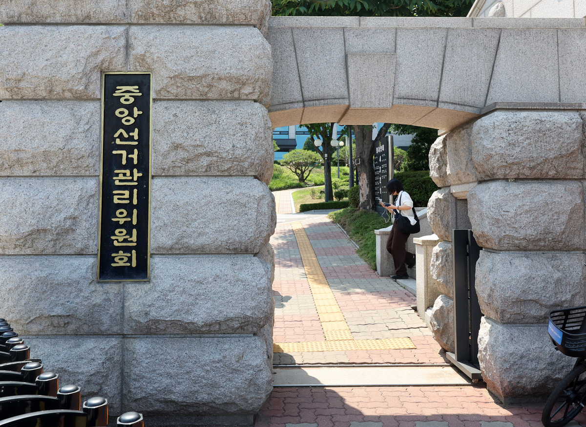경기 과천시 중앙선거관리위원회. 뉴시스