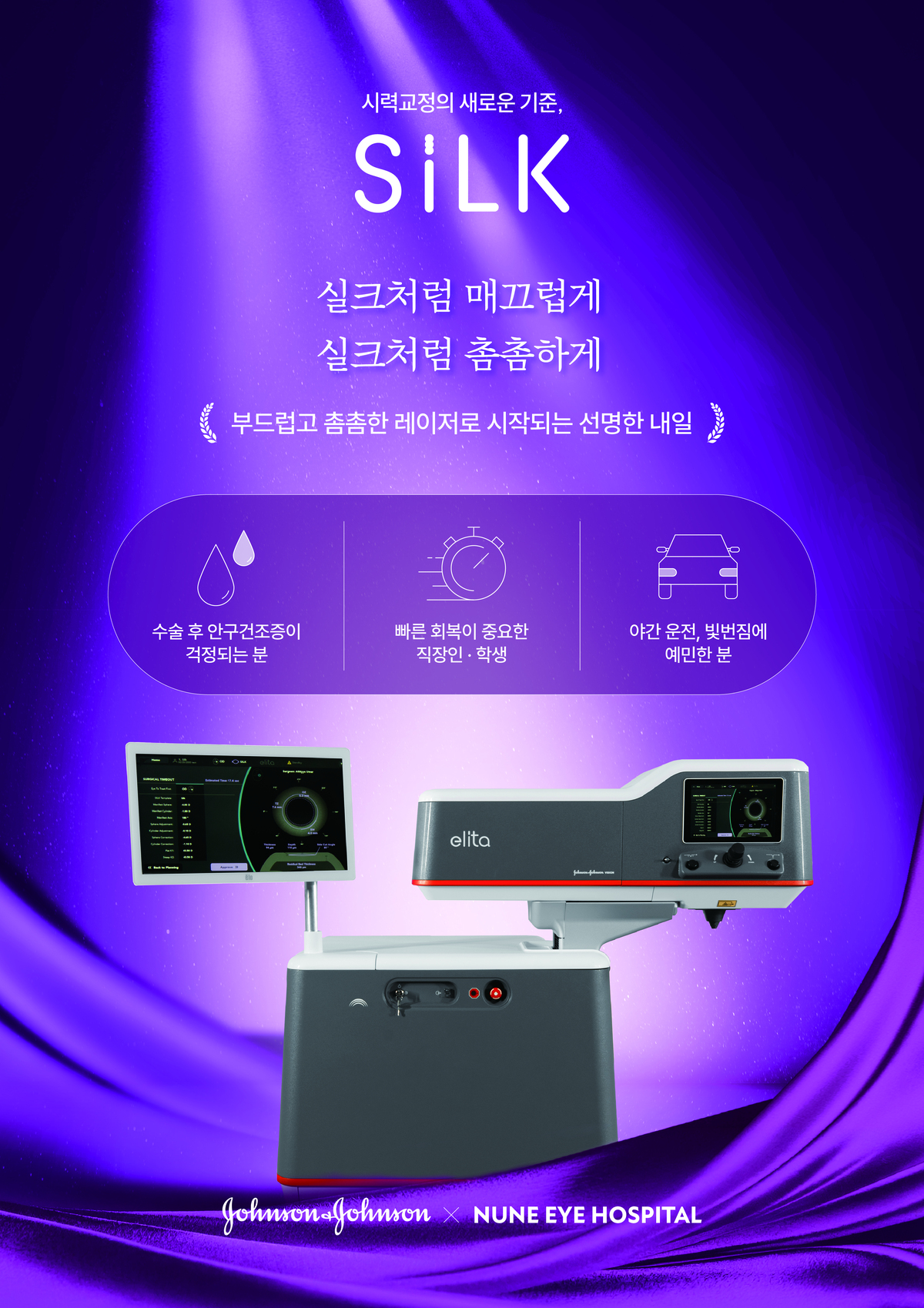 대구 누네안과병원 제공