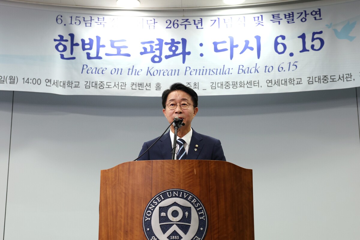 조정식 국회의장이 지난 15일 연세대 김대중도서관 컨벤션홀에서 열린 6.15 남북정상회담 26주년 기념식에서 발언하고 있다. 국회의장 공보소통수석실 제공