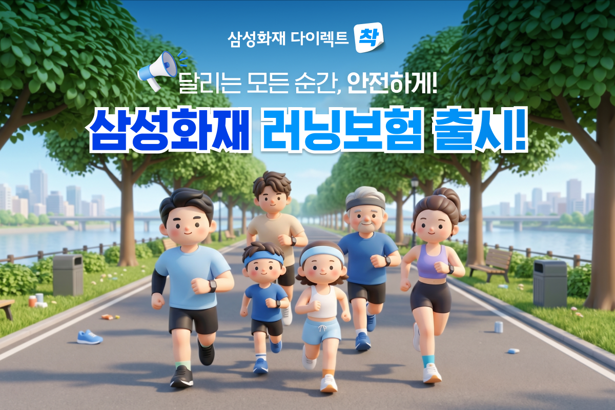 삼성화재 제공