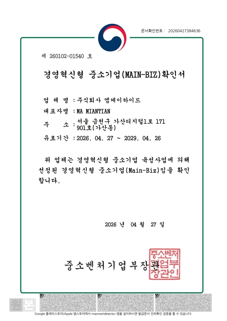 이미지= ㈜엠케이하이드