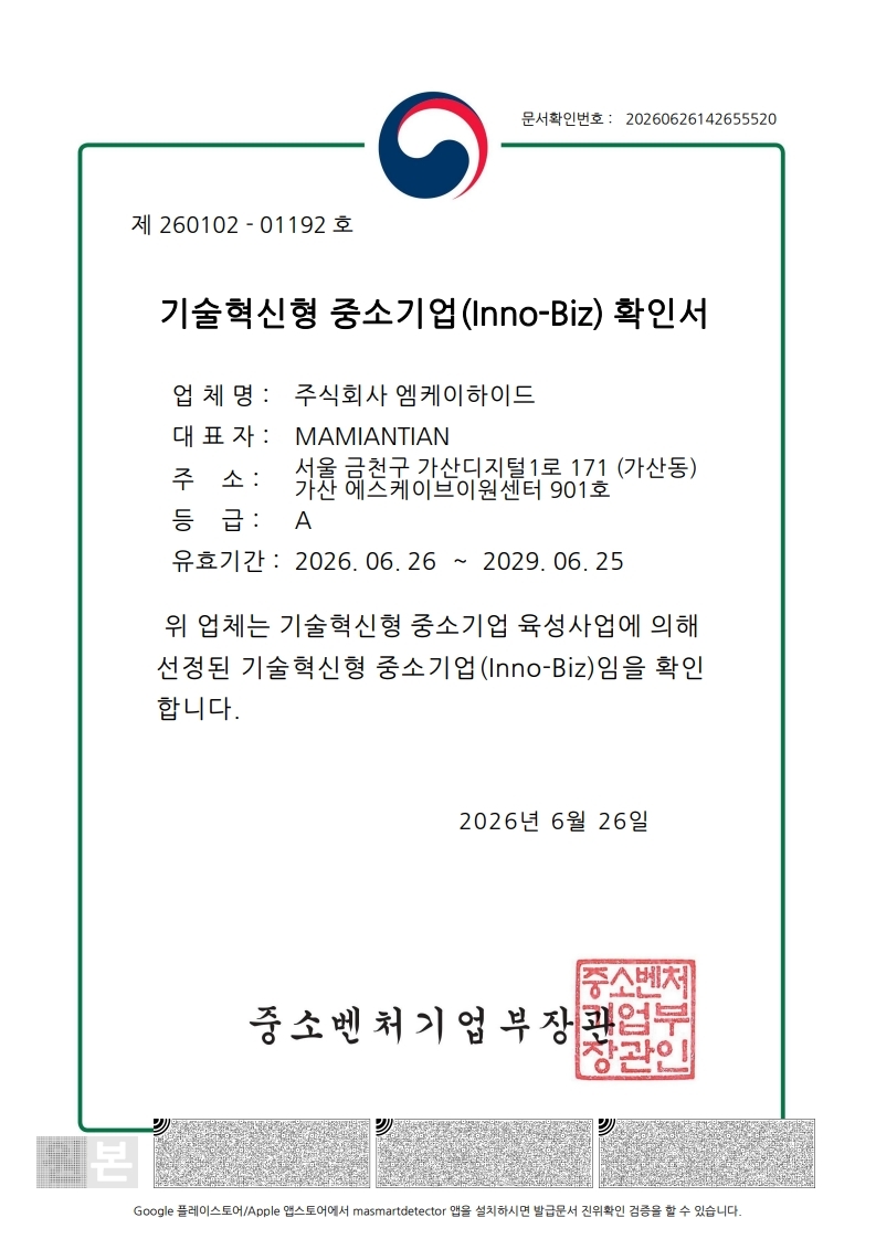 이미지= ㈜엠케이하이드