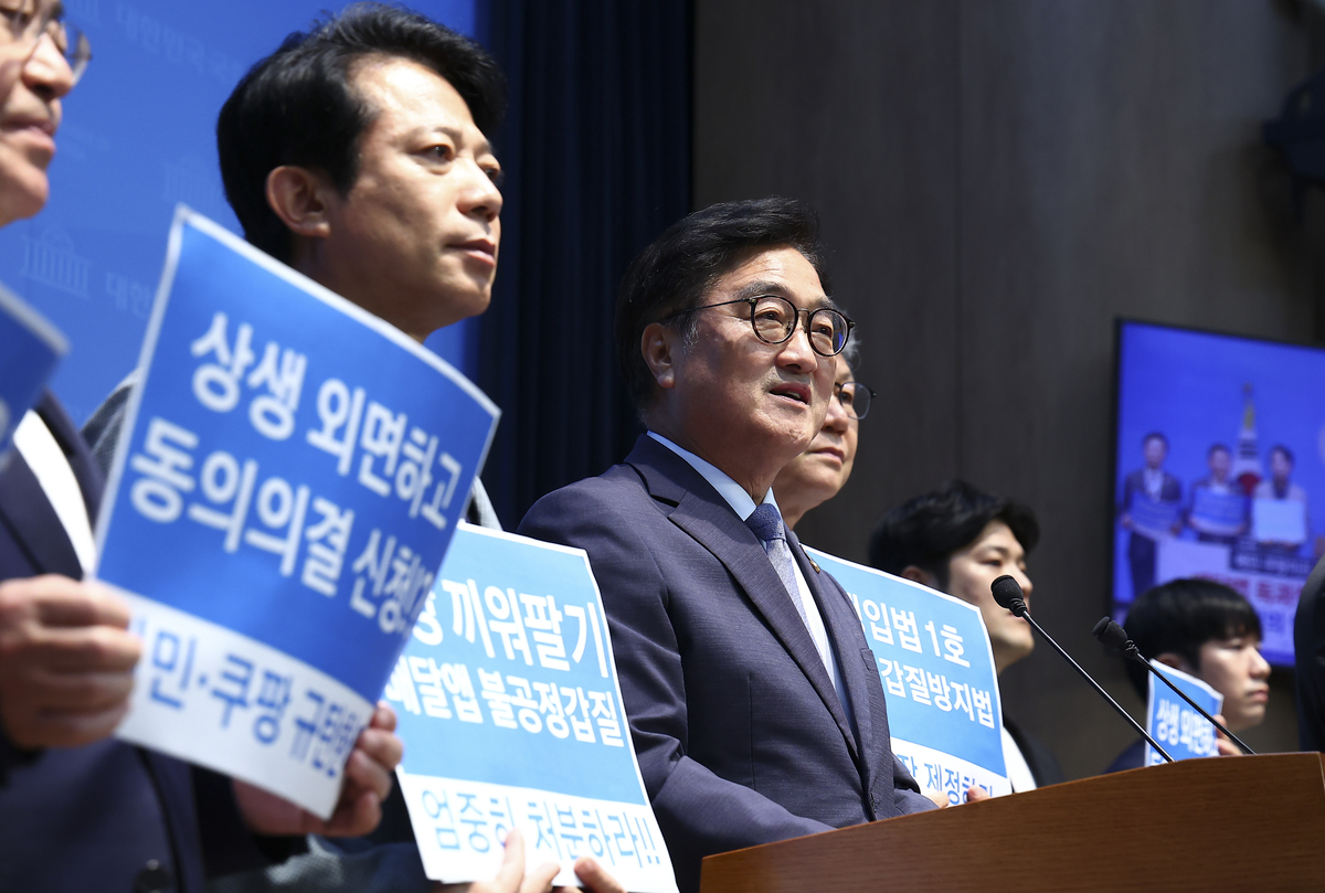 우원식 더불어민주당 의원(가운데)이 18일 오후 서울 여의도 국회 소통관에서 쿠팡·배민 불공정행위 엄중 처분 촉구 기자회견을 하고 있다. 뉴시스